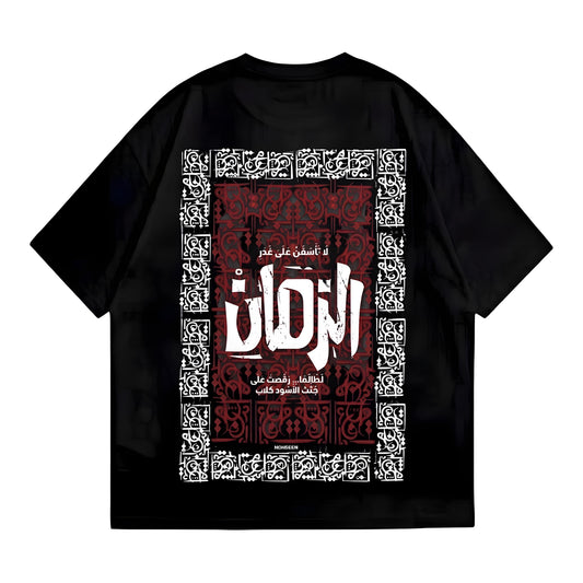 Graphic Tee – Arabic "الزمان"Calligraphy Streetwear